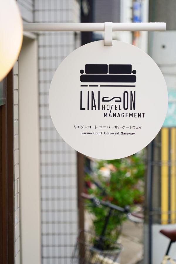 אוסקה Liaison Court Universal Gateway מראה חיצוני תמונה